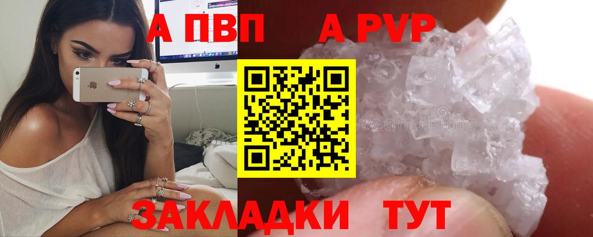 A PVP СК  Альфа ПВП мука  Вход с VPN  Феодосия  Alpha-PVP VHQ 