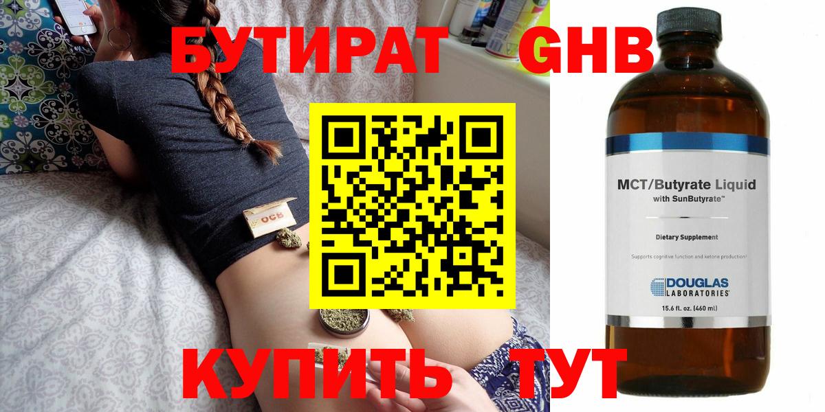 Феодосия  Бутират  Вход с VPN  БУТИРАТ буратино 