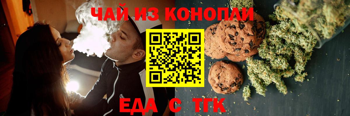 Феодосия  Печенье с ТГК марихуана  Вход с VPN 