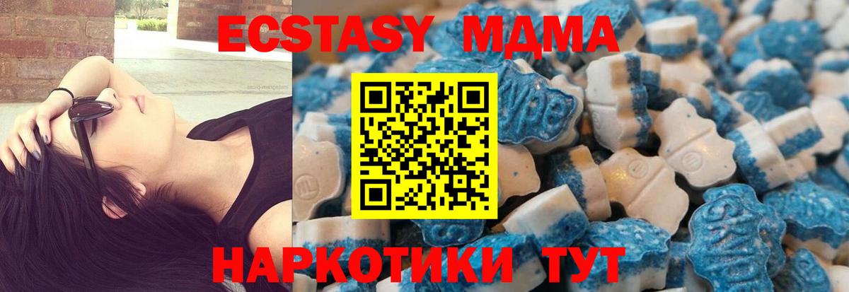 Экстази DUBAI  Вход с VPN  Ecstasy диски  Феодосия 