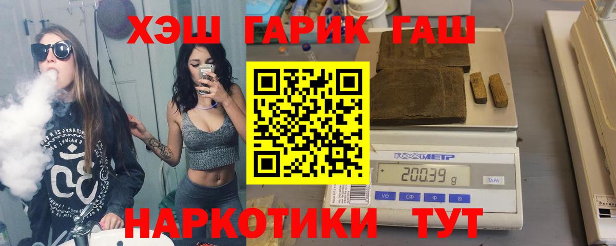 Феодосия  ГАШИШ хэш  Вход с VPN  ГАШИШ hashish 
