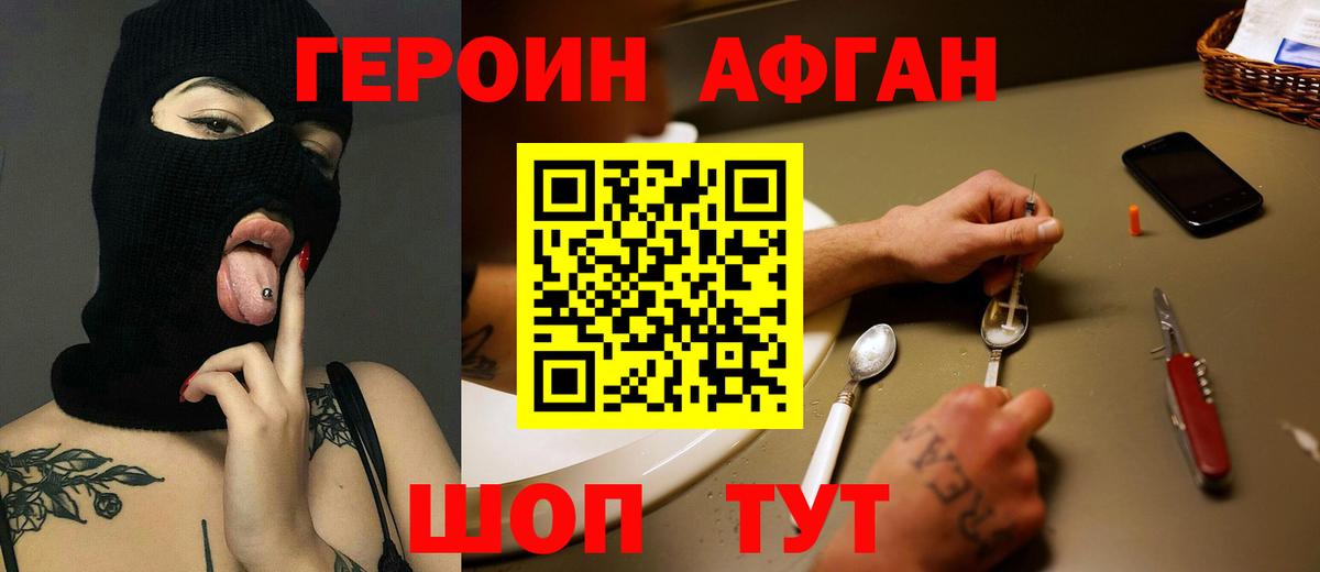 ГЕРОИН гречка Феодосия