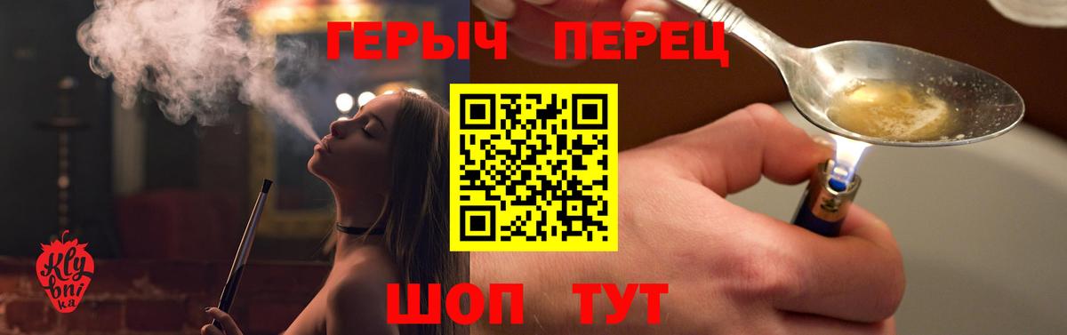 Героин  Героин белый  Вход с VPN  Феодосия 