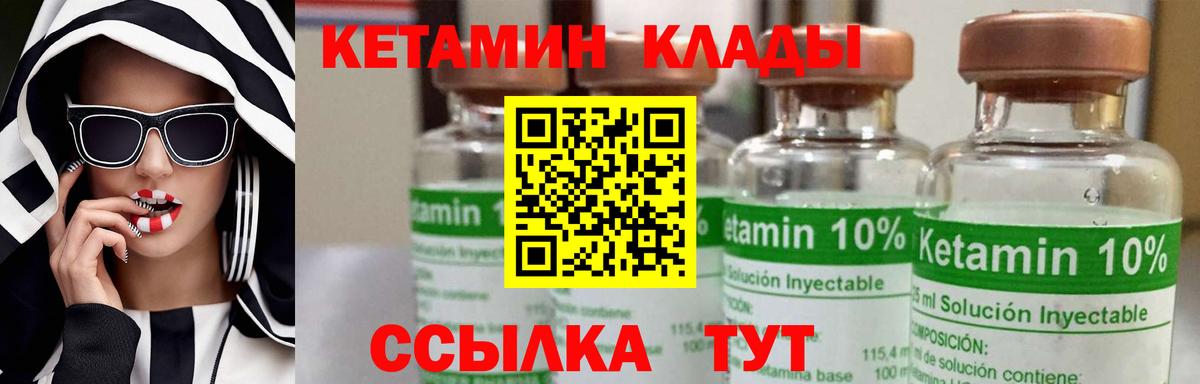 КЕТАМИН VHQ Феодосия
