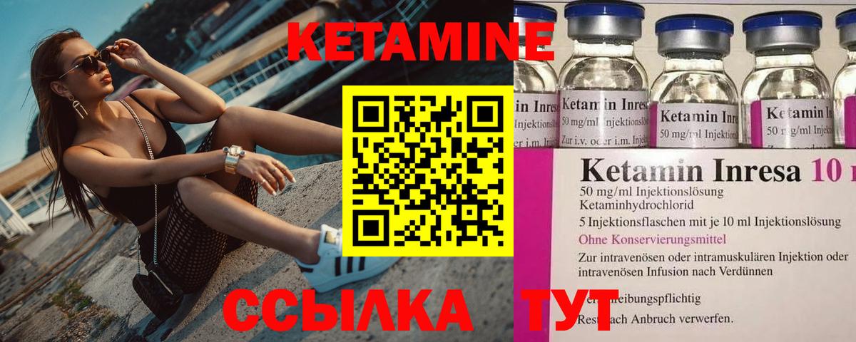 Феодосия  Кетамин VHQ  Вход с VPN 