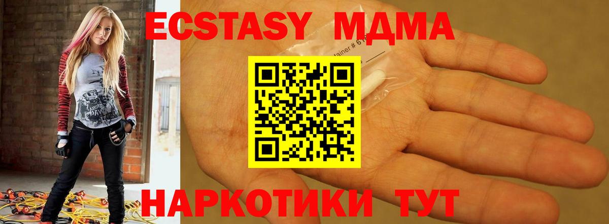 Феодосия  MDMA crystal  Вход с VPN 