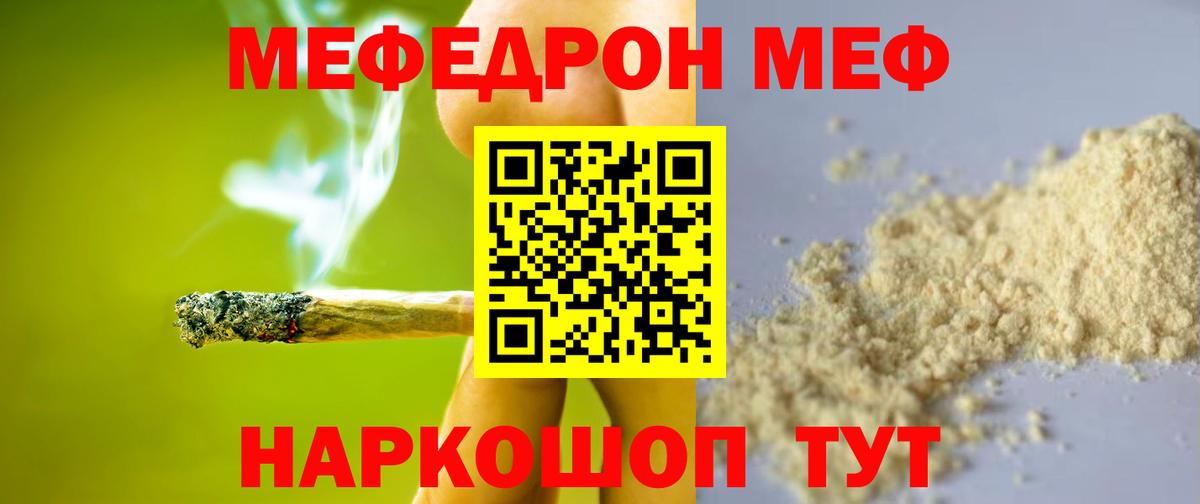 Феодосия  Мефедрон mephedrone  Меф мука  Мефедрон  Вход с VPN 