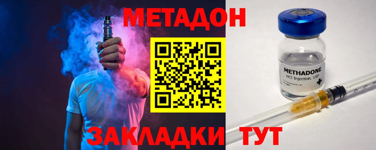 Феодосия  Метадон кристалл  MEGA зеркало  МЕТАДОН мёд  Вход с VPN 