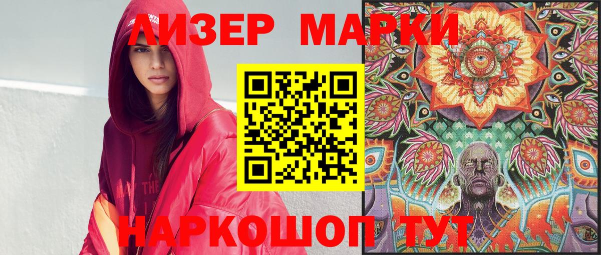 Марки NBOMe 1500мкг Феодосия