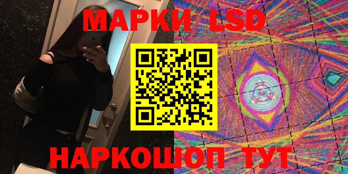 Феодосия  Марки N-bome 1,8мг  Наркотические марки  Вход с VPN 