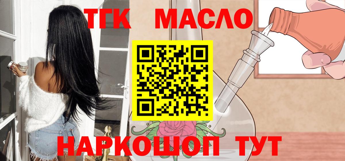 ТГК концентрат Феодосия