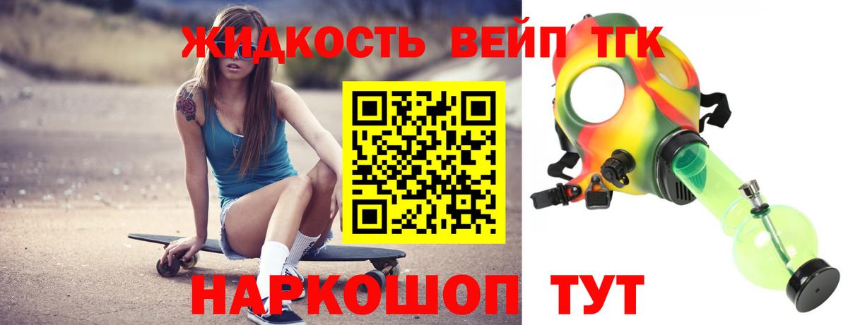 что такое   Вход с VPN  ТГК вейп с тгк  Феодосия  ТГК гашишное масло 